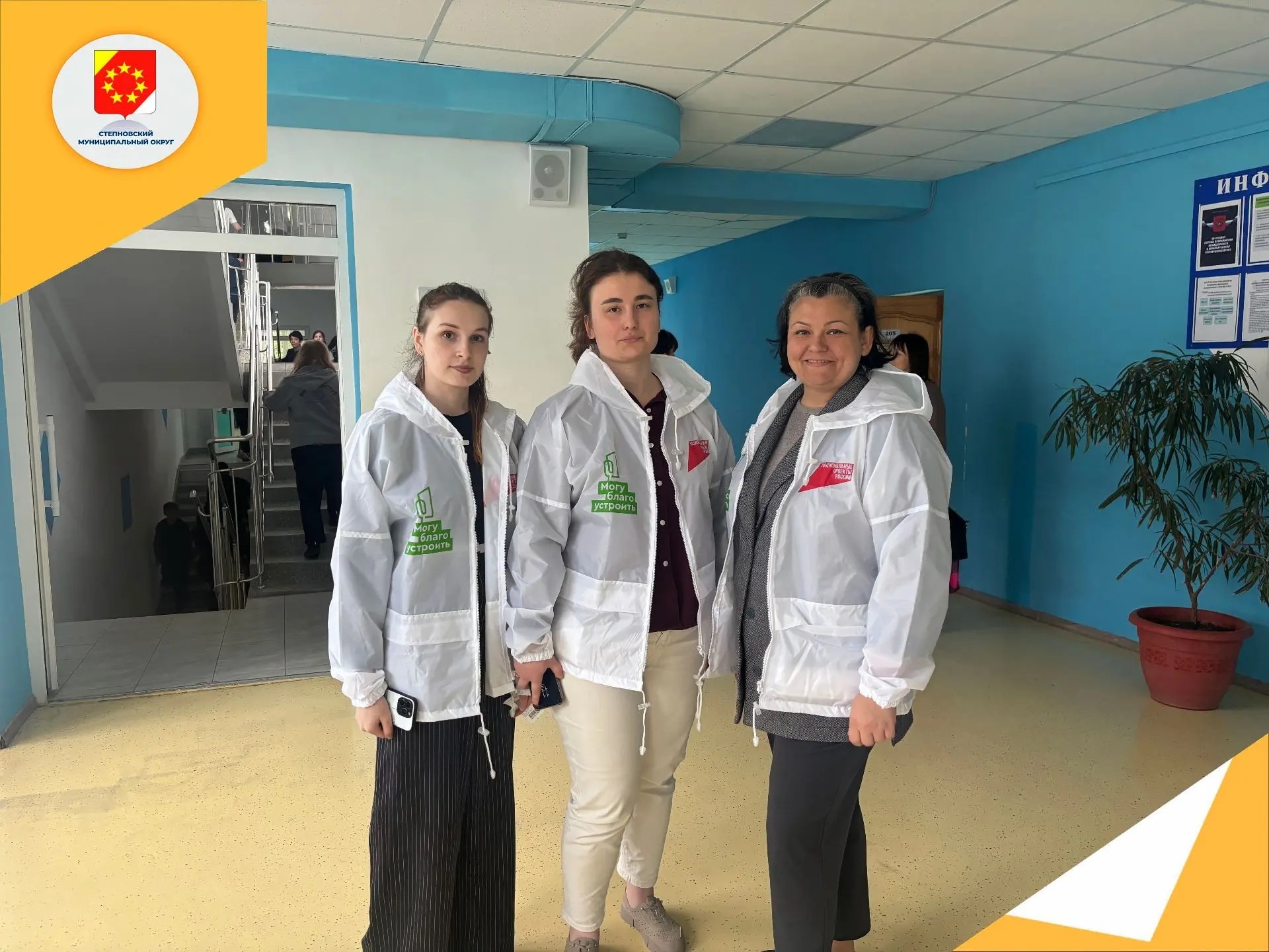 Уважаемые жители Степновского округа!.